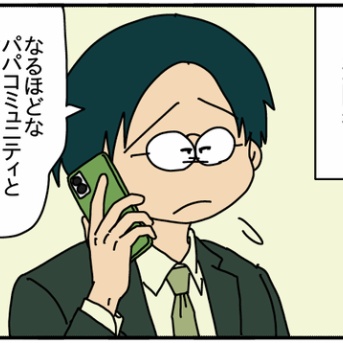 夫にモラハラしてます-479-酸素泥棒