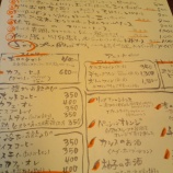 『【とまと座】秋の新メニュー』の画像