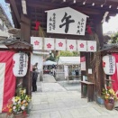 【出たよ！京都検定】菅原院天満宮神社【メンバー投稿】