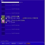 FF14 ギャザクラ貴族