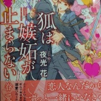 ヨルヒカルハナ