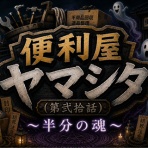 ないものねだりの本棚