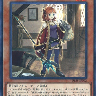 遊戯王最新情報 Vジャンプ定期購読に「契約を結びし竜の戦士」「アイン