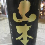 秋田の地酒『郷のたより』