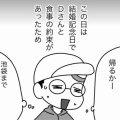 ハトフェス、入れなかったけど大満足のワケ