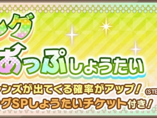 【けもフレ3】「ブームスラングすてっぷあっぷしょうたい」開催中！