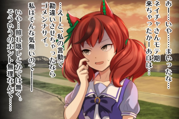 ウマ娘うまだっち速報 トーセンジョーダン