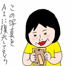 AIが写真屋さんを勧めてきた