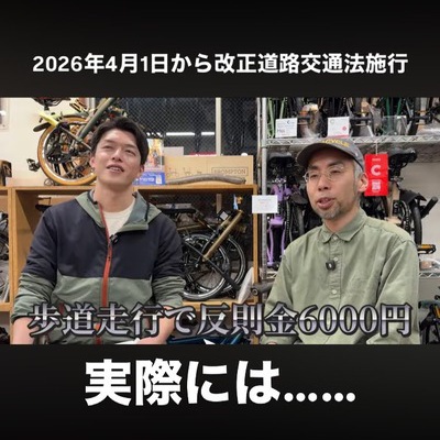 30周年記念モデル［STRIDA S30］ : wadacycle news