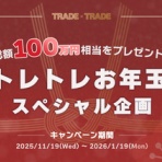 海外投資＆グルメ-香港マイタン日記