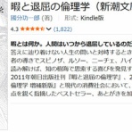 ぼちぼちと２