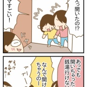 洗面所が開かない！絶望の事件(完)