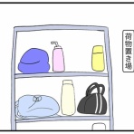 カイエのまにまに自由帳（旧 蓼食う虫もテキサス）