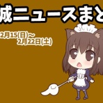 みやこのジョーカー