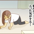危うく諦めそうになった…【PR】