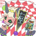 チョコ・レポート