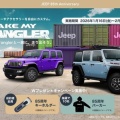 【終了まで一週間！MAKE MY WRANGLER】
