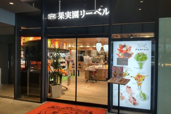 ワンコイン』カエルさんジュース 見入れ