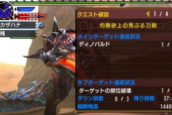 獰猛な炎鱗集めツアー終了 モンハン活動記 雪月花