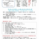 出川ひろかつ市議会ニュースレター【2026　春号】