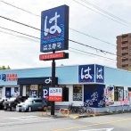 「はま寿司 小牧下末店」の営業時間が変更になってる（小牧市下末）