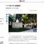 「パパ活」中に高級腕時計を盗んだ女子大生が逮捕！約10人の男性が腕時計を盗まれ、総額3500万円を超える被害か