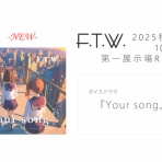 F.T.W.weblog