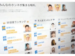 【悲報】総務省、ガールズちゃんねるを誹謗中傷を流通・拡散しているサイトに追加！！！