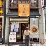 Dales Mivisのラーメン、一人飲みなど