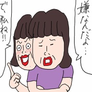 老後の住まい　素人は暴走する