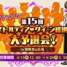 4/12週の週課・イベント情報♪