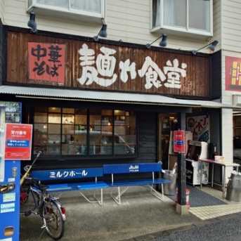 中華そば 麺や食堂【わんたんそば＋チャーハン（並）】＠神奈川県厚木市幸町