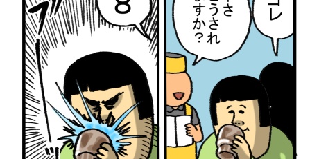 まめきちまめこニートの日常 - うめぇや！ Powered by ライブドアブログ