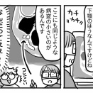親知らずを抜こうと思っただけなのに㉔【腫瘍がもう一つ？】