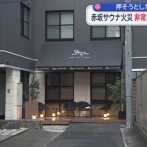 マスコミがサウナオーナーを全く報道しない理由