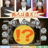 『[イコラブ] 2月5日 BSフジ『二次元領域拡大通信』実況…【野口衣織】』の画像