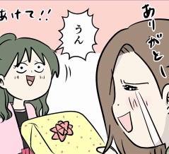 夫婦レベル1 親レベル0：交際0日婚からレベルアップする話 ㊻ プレゼント