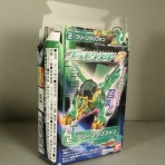 DXセイバーベース