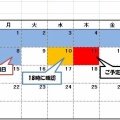 リクエスト出勤！リニューアル♪
