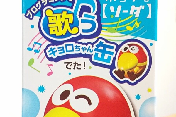 こんなことありました という日記 きょろんの猛烈ちゃんぽん記 キョロちゃん こんなことありました という日記 きょろんの猛烈ちゃんぽん記 キョロちゃん