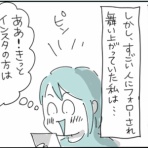 とうふう絵日記～マイペース夫と３人子育て～