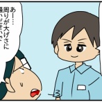 夫にモラハラしてます-249-家庭ルール