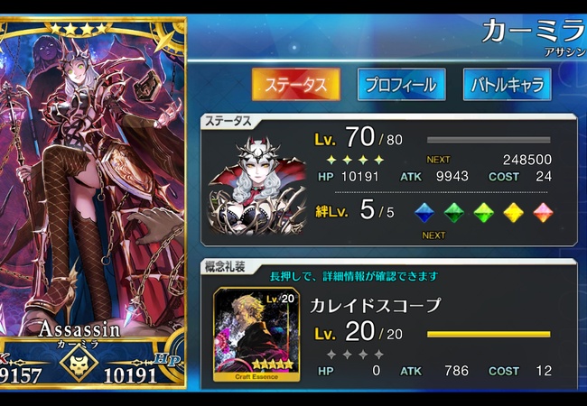 【FateGO】カーミラってアサシンだけど性能良いよね【Grand/Order】