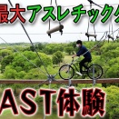 うそっ！すわっ！じゃないよ　その後のその2