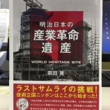 『【新刊紹介】岡田晃先生より新刊をご恵贈いただきました。』の画像