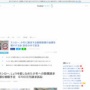 醤油差しペロペロ少年「客が減ったのは俺のせいじゃなくて店のせい」と請求棄却を求める →スシロー怒りの損害賠償金額を6700万円から増額へｗｗｗｗｗ