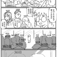 【眼鏡】なんだよこの漫画ｗｗｗ【注意】