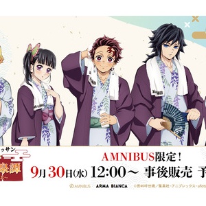 テレビアニメ「鬼滅の刃」遊郭編・柱稽古編 WEBSHOPくじ「伊黒小芭内