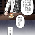 【後編」総集編大界抗争編