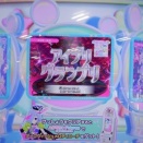 アイプリグランプリ〜ダークウィッシュメロディ　1周目　1回戦